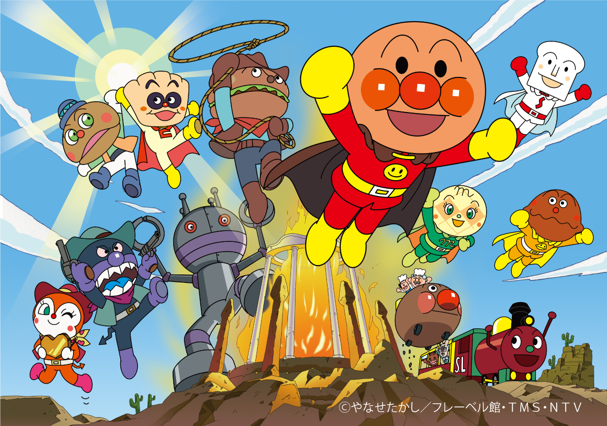 それいけ!アンパンマン ミュージカル『まもれ!黄金の炎』