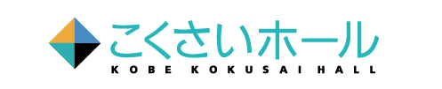 神戸国際会館