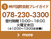 Q A こくさいホールオフィシャルホームページ