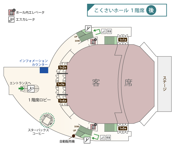 5F ホール1階席後方