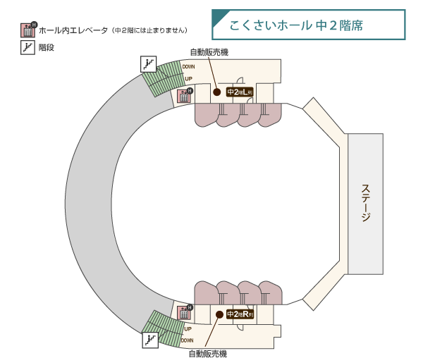 中2階席