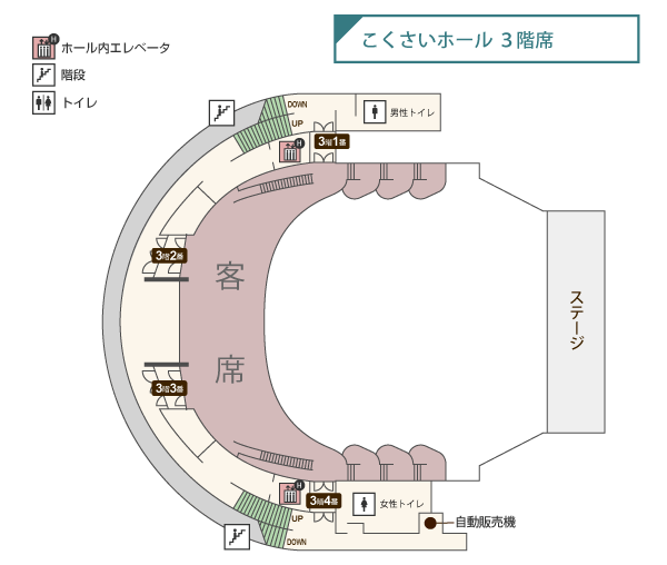 3階席