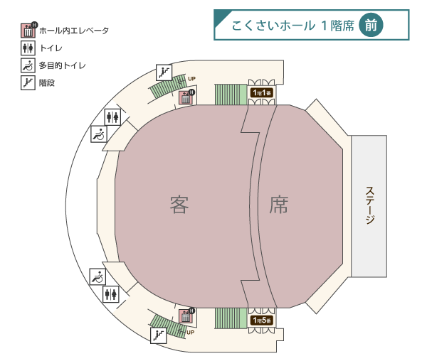 施設情報 こくさいホールオフィシャルホームページ