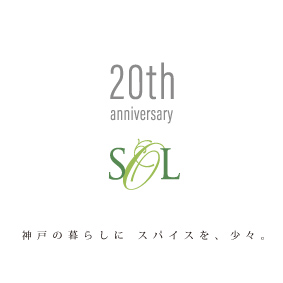 SOLリニューアル店をご紹介