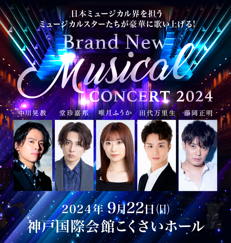 Brand New Musical Concert 2024