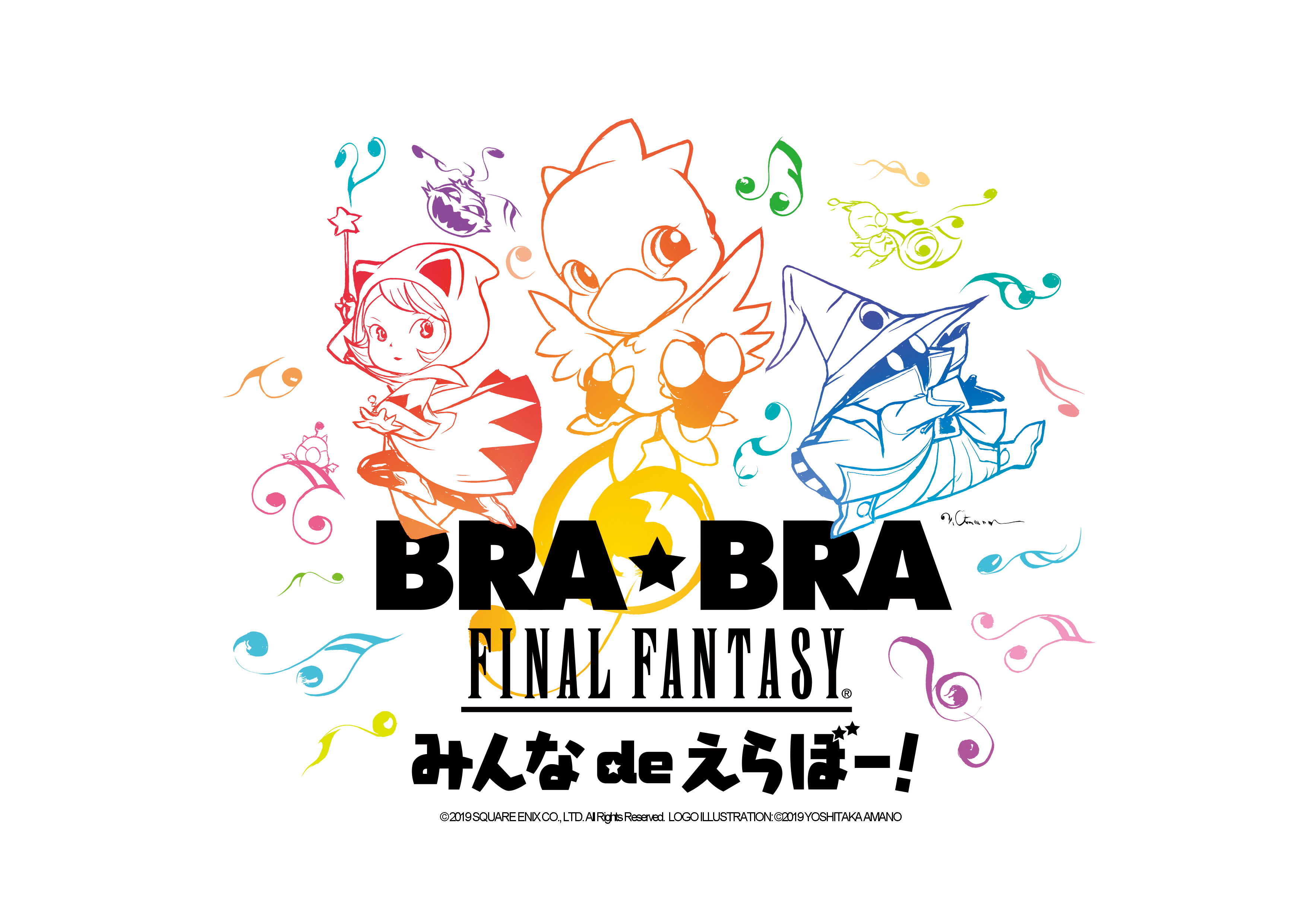 BRA★BRA FINAL FANTASY みんな de えらぼー! with Siena Wind Orchestra