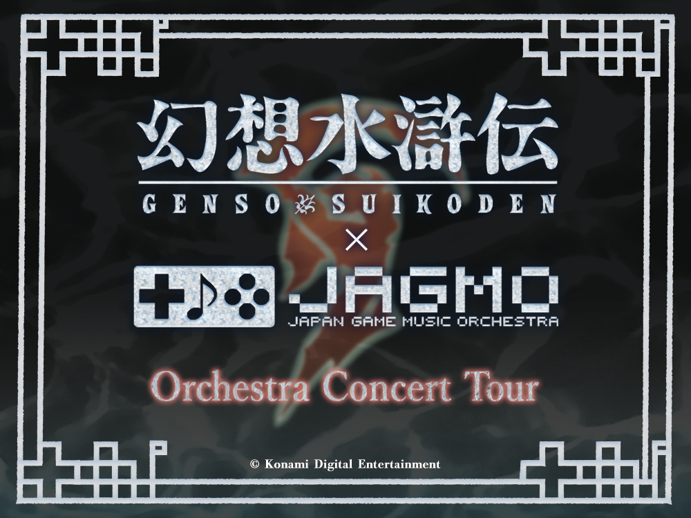 幻想水滸伝 × JAGMO Orchestra Concert Tour