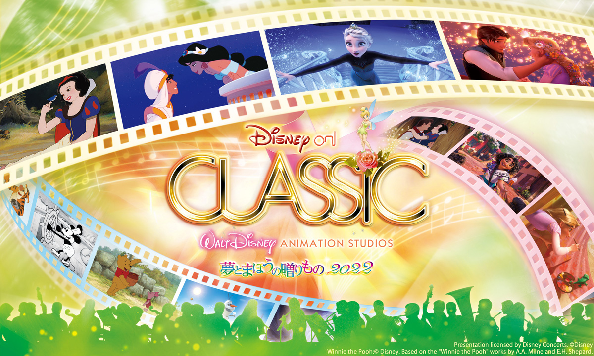 42 割引 ふるさと割 ディズニーオンクラシックまほうの夜の音楽会21 10月15日 神戸国際会館 国内アーティスト 音楽 Www Tsrplc Com