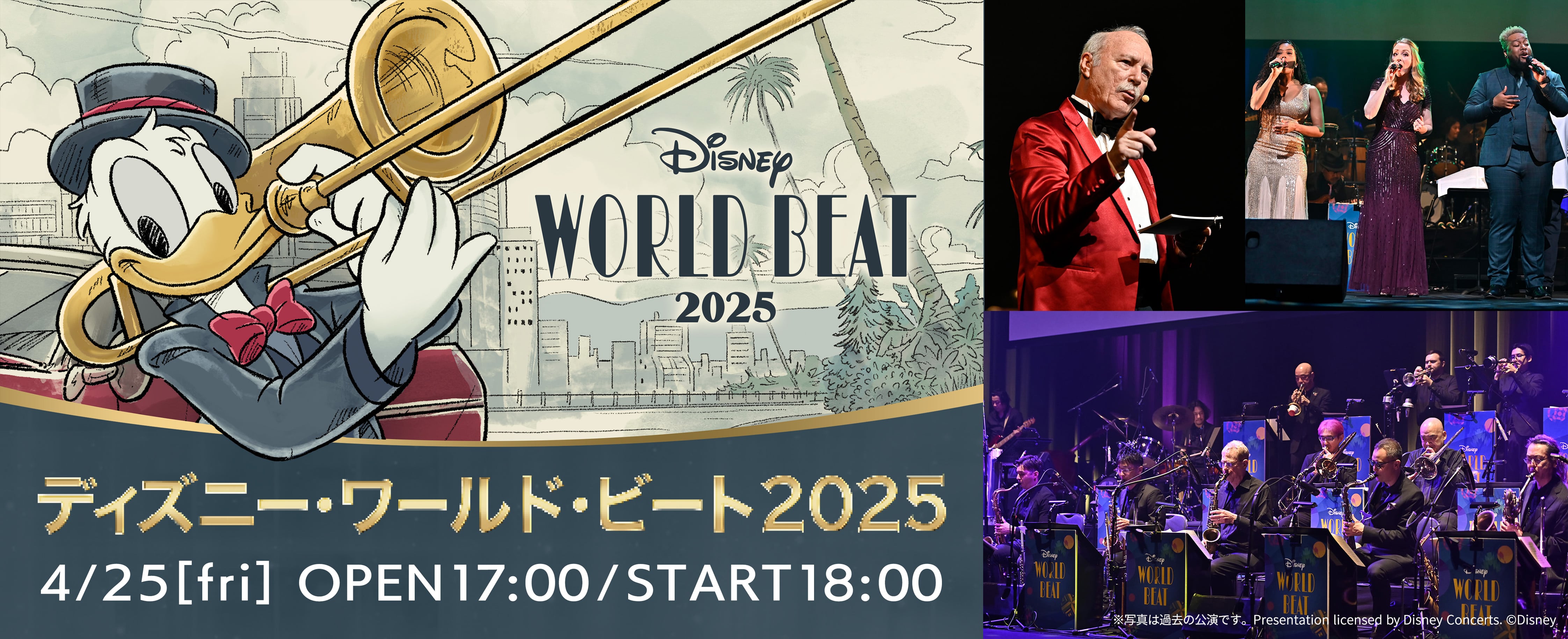 ディズニーワールドビート